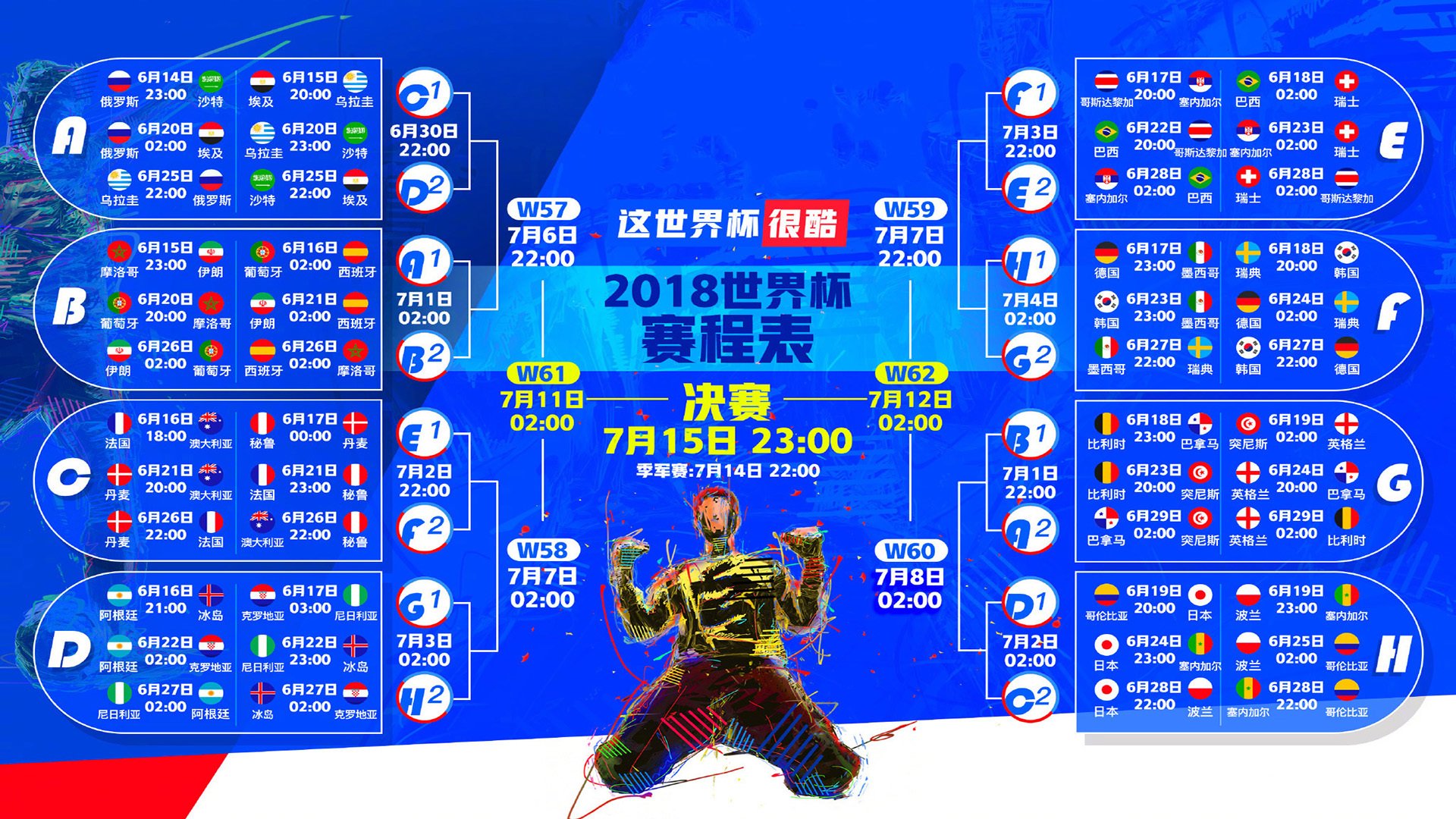 郁金香的绝唱与黑星的余晖,加纳憾负荷兰,梅西导演替补奇兵绝杀